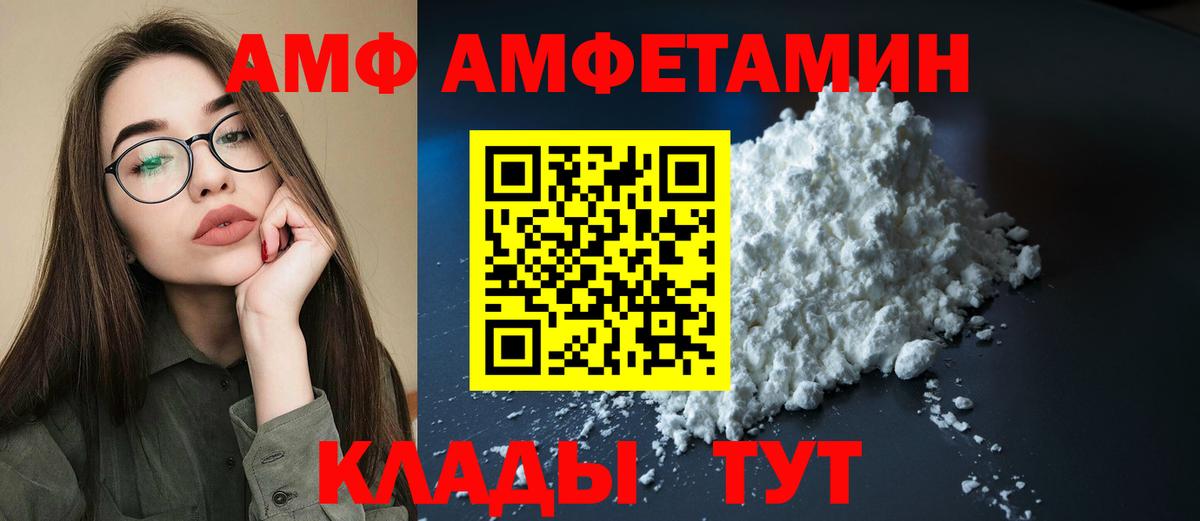 Амфетамин VHQ Соль-Илецк