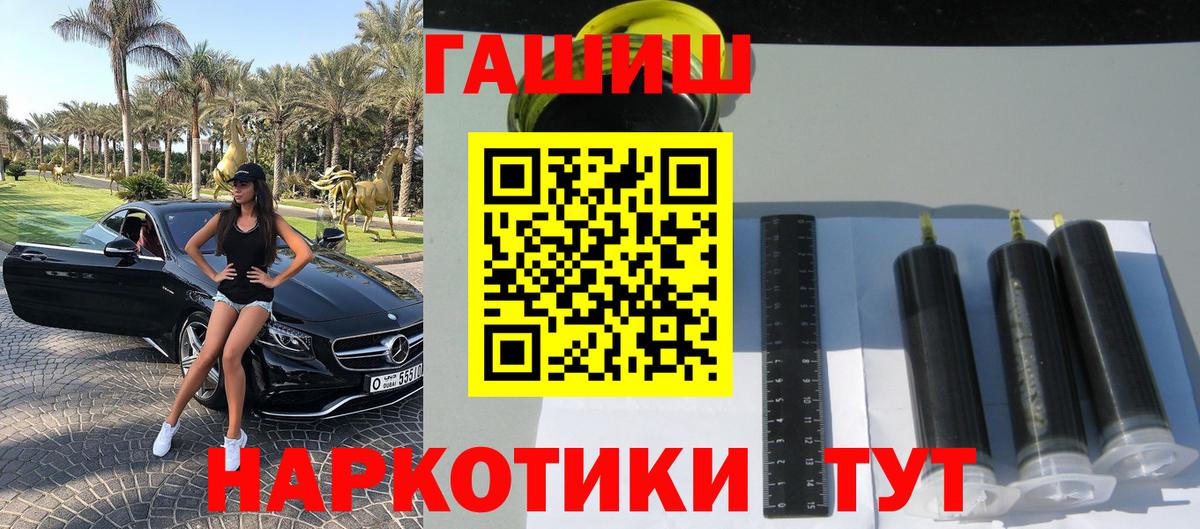 ГАШИШ Ice-O-Lator  Гашиш Ice-O-Lator  Соль-Илецк  Вход с VPN 