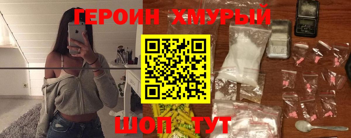 ГЕРОИН афганец Соль-Илецк