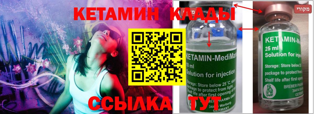 КЕТАМИН VHQ  Вход с VPN  Кетамин VHQ  Соль-Илецк 