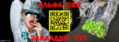 альфа пвп Будённовск