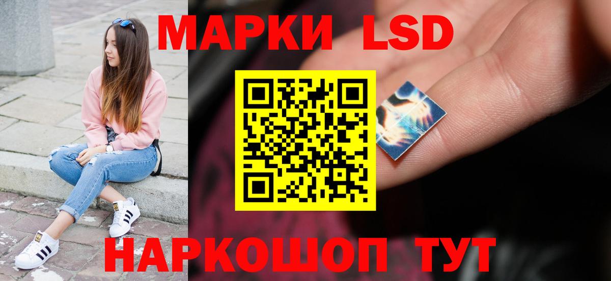Лсд 25 экстази кислота Соль-Илецк