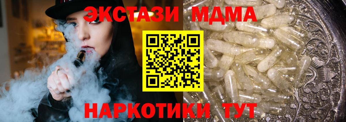 MDMA кристаллы  Вход с VPN  MDMA  MDMA Molly  Соль-Илецк 
