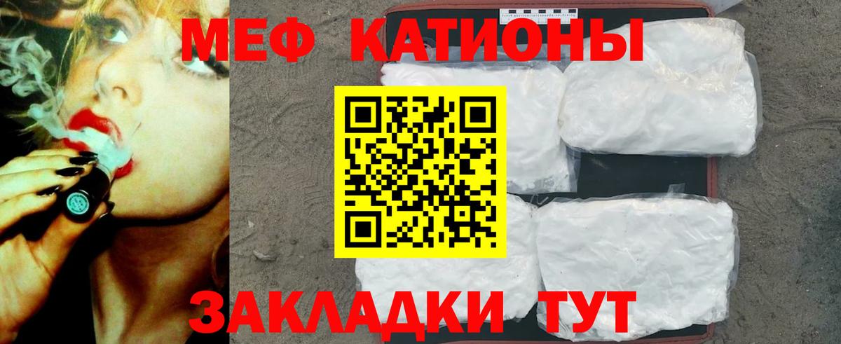 МЕФ кристаллы  Меф VHQ  Вход с VPN  Соль-Илецк 