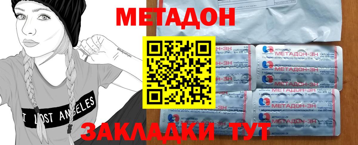 МЕТАДОН кристалл  Вход с VPN  Соль-Илецк 