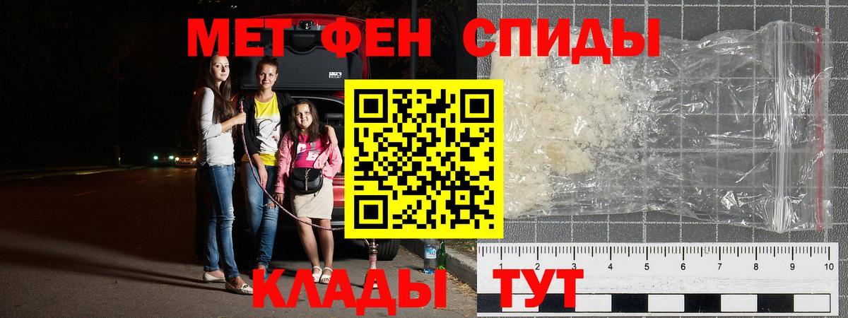 Соль-Илецк  Метамфетамин Methamphetamine  Вход с VPN  Метамфетамин Methamphetamine 